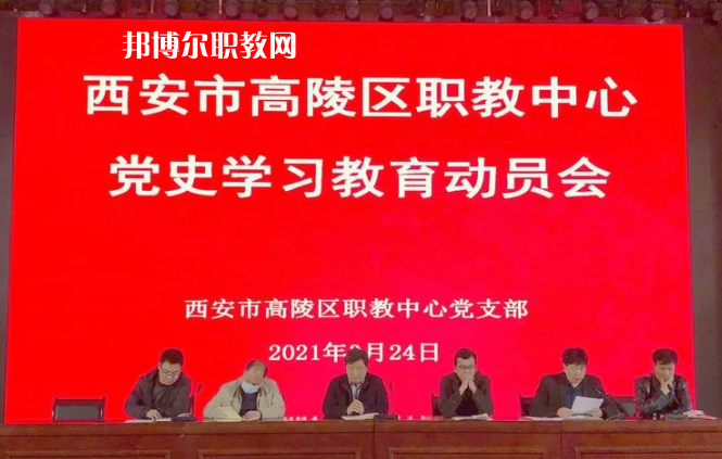 西安高陵區職業技術教育中心2022年報名條件、招生要求、招生對象