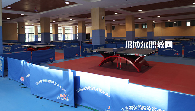 江蘇徐州財經高等職業技術學校2022年報名條件、招生要求、招生對象
