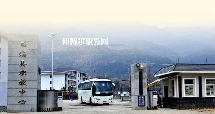 重慶巫溪縣職業教育中心2022年招生錄取分數線