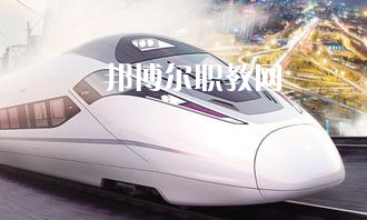 蘭州2022年哪些高職院校有軌道交通學校