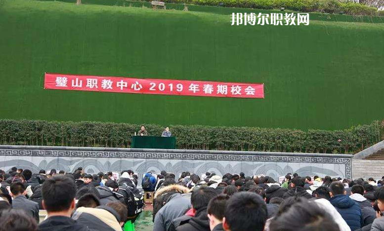 重慶璧山職業(yè)教育中心2022年報名條件、招生要求、招生對象