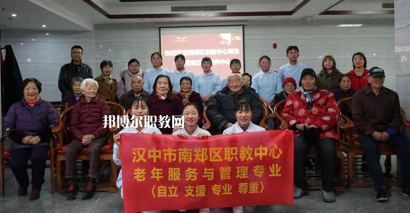 南鄭職業(yè)教育中心2022年報名條件、招生要求、招生對象