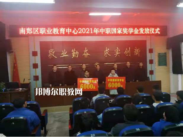 南鄭職業教育中心2022年招生辦聯系電話