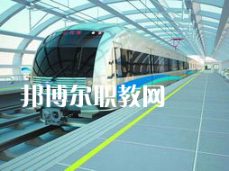蘭州2022年中專軌道交通學(xué)?？即髮? width=
