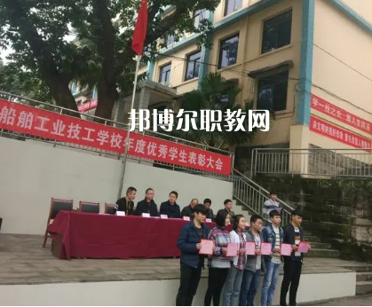 重慶船舶工業技工學校2022年招生辦聯系電話