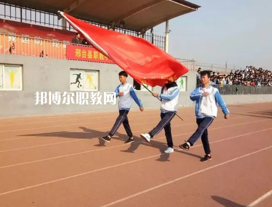 邢臺職教中心2022年報名條件、招生要求、招生對象