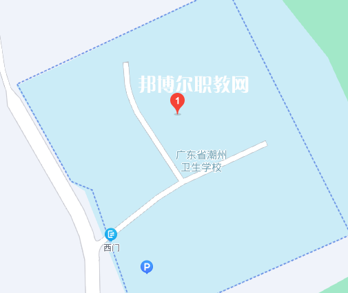 廣東省潮州衛生學校地址在哪里
