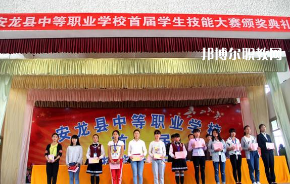 安龍縣技工學校怎么樣、好不好