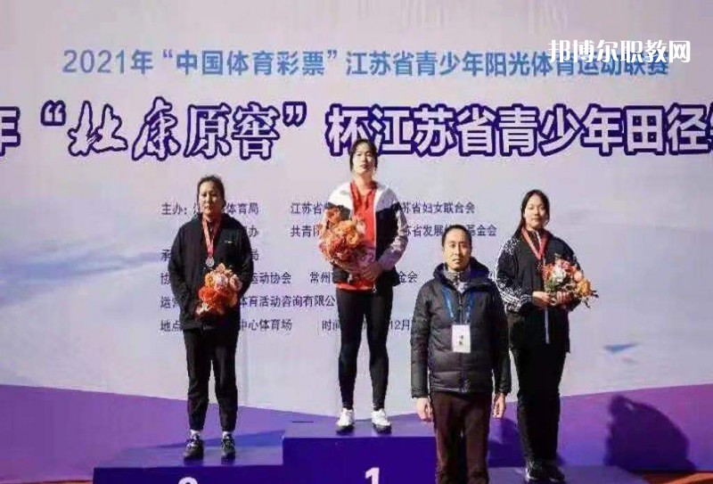 連云港市體育運動學校2022年有哪些專業