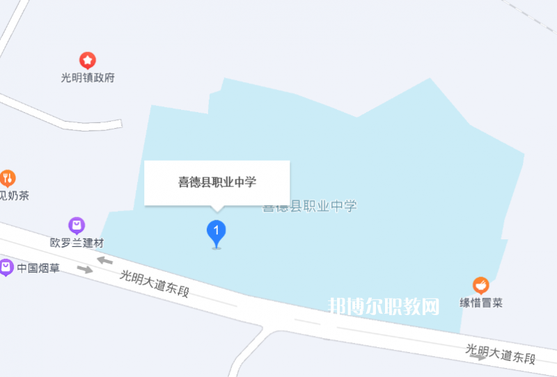 喜德縣職業中學網站網址