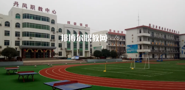 丹鳳職教中心2022年招生辦聯系電話