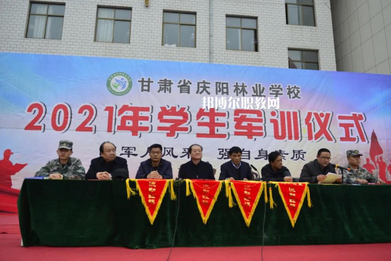 慶陽林業(yè)學(xué)校2022年報(bào)名條件、招生要求、招生對(duì)象