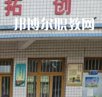普定職業技術學校2022年報名條件、招生要求、招生對象