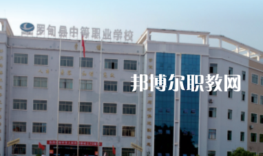 貴州羅甸中等職業學校2022年錄取分數