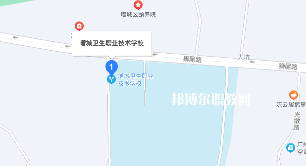 廣州市增城衛生職業技術學校地址在哪里