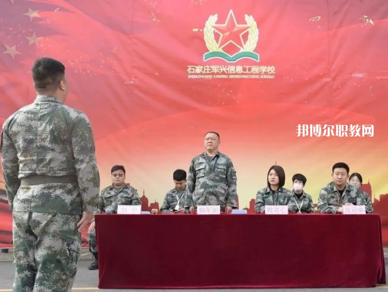 石家莊軍興信息工程中等專業(yè)學校2022年報名條件、招生要求、招生對象
