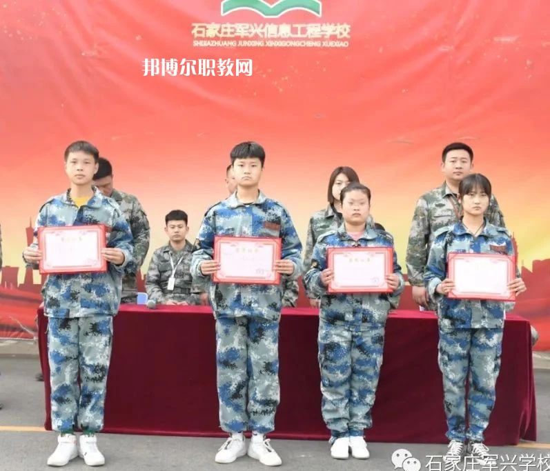 石家莊軍興信息工程中等專業學校2022年招生辦聯系電話