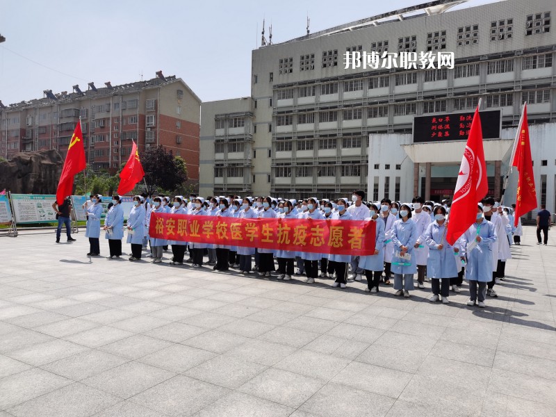 六安市裕安職業(yè)學(xué)校2022年報(bào)名條件、招生要求、招生對(duì)象