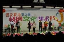 廊坊固安縣職業中學2022年報名條件、招生要求、招生對象