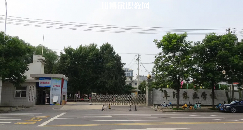安徽省阜陽農業學校怎么樣、好不好