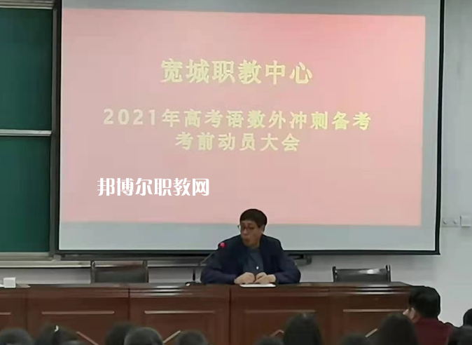 寬城職教中心2022年學費、收費多少