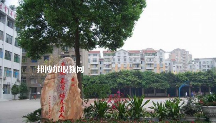 樂山沙灣職業(yè)高級中學2022年學費、收費多少