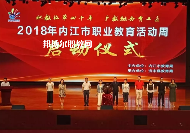 內江泰來職業學校2022年招生辦聯系電話