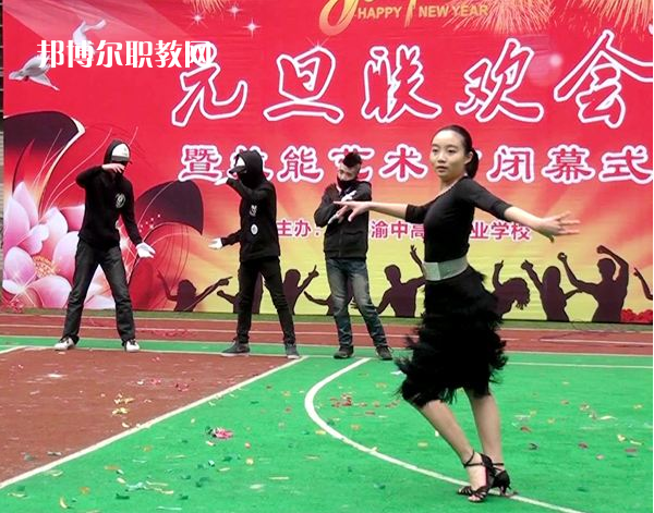 重慶渝中高級職業學校2022年招生辦聯系電話