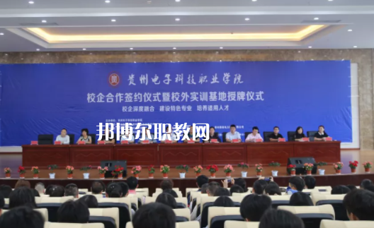 貴州電子科技職業(yè)學院中職部2022年招生辦聯(lián)系電話