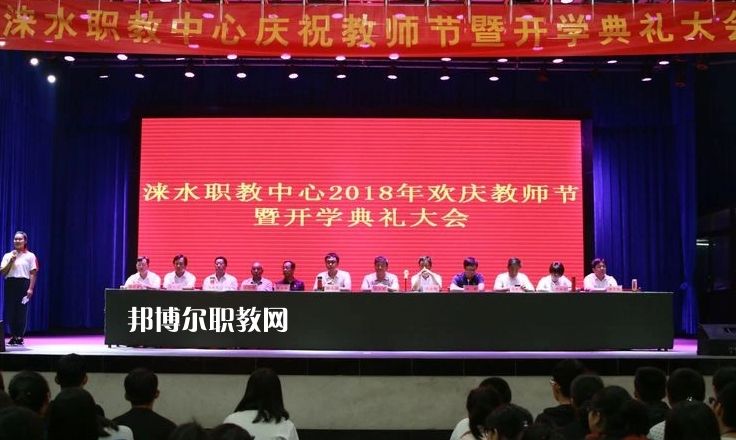 淶水縣職業技術教育中心2022年報名條件、招生要求、招生對象