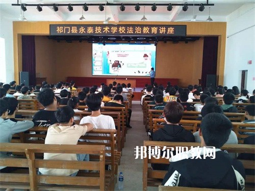 祁門縣永泰技術學校2022年有哪些專業