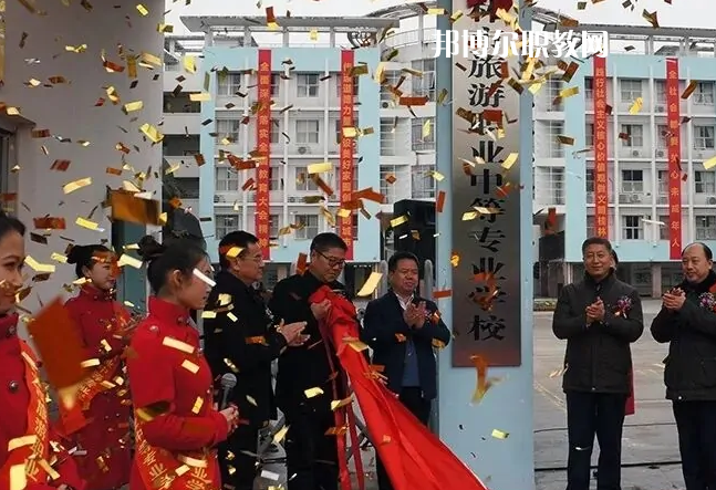 桂林旅游職業中等專業學校2022年招生辦聯系電話