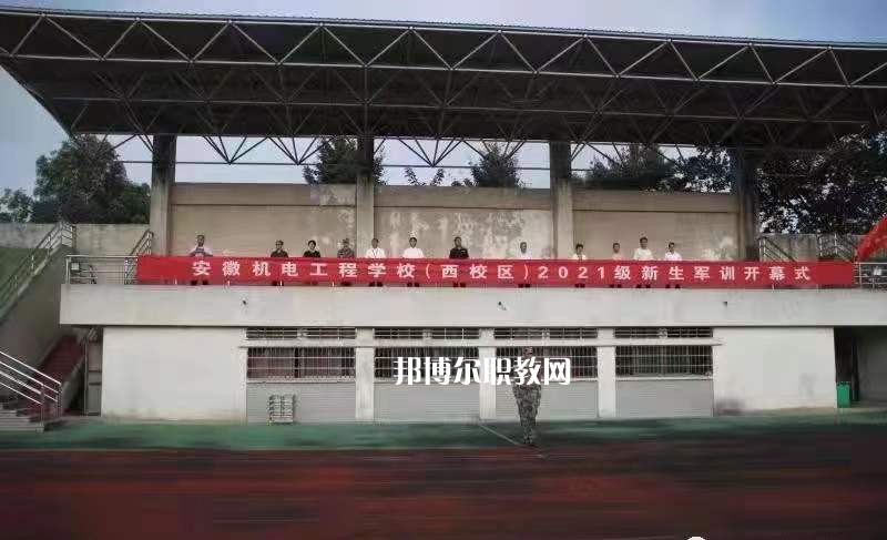 鳳陽科技學校2022年學費、收費多少