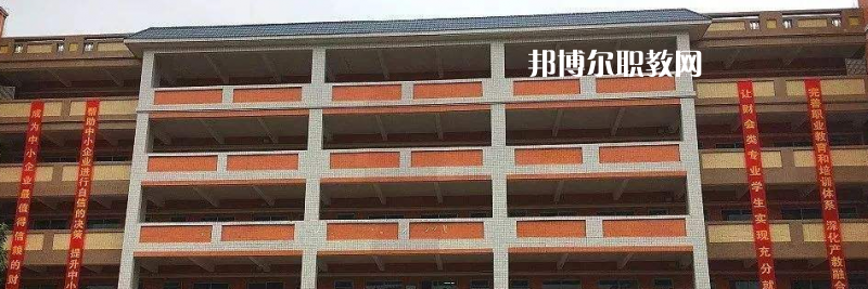惠州財經職業技術學校2022年學費、收費多少