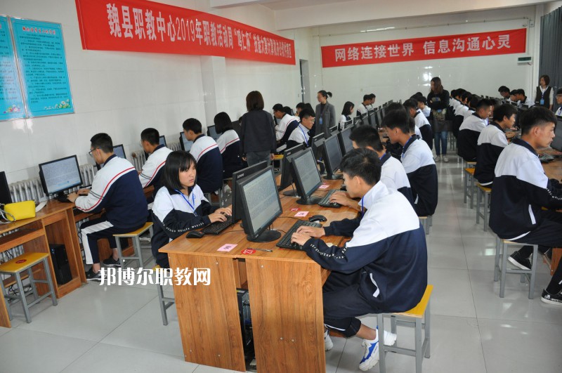 魏縣綜合職業技術教育中心2022年有哪些專業