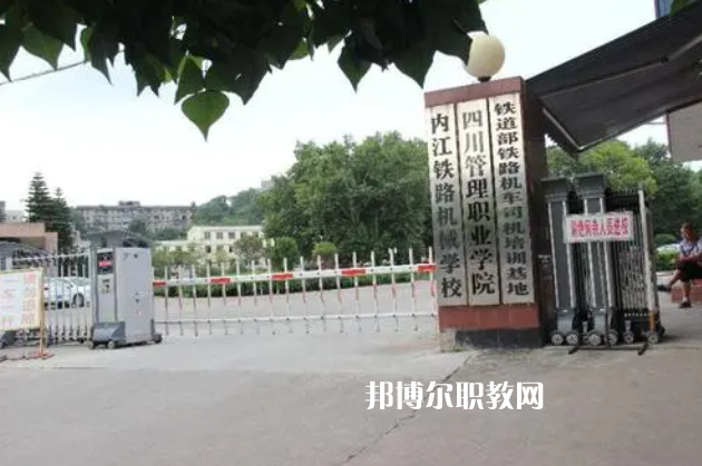 內江鐵路機械學校2022年招生辦聯系電話
