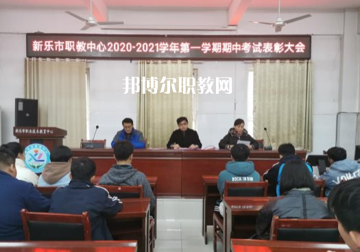 新樂職業(yè)技術(shù)教育中心2022年報(bào)名條件、招生要求、招生對象