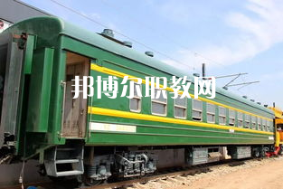 蘭州2022年女生讀什么軌道交通學校好
