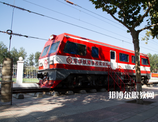 石家莊東華鐵路中等專業學校2022年報名條件、招生要求、招生對象