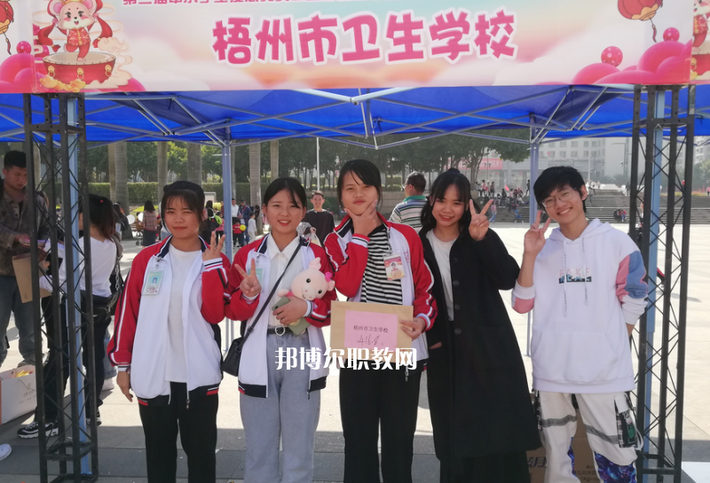 梧州衛生學校2022年有哪些專業