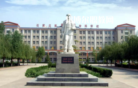 石家莊冀聯醫學中等專業學校2022年有哪些專業