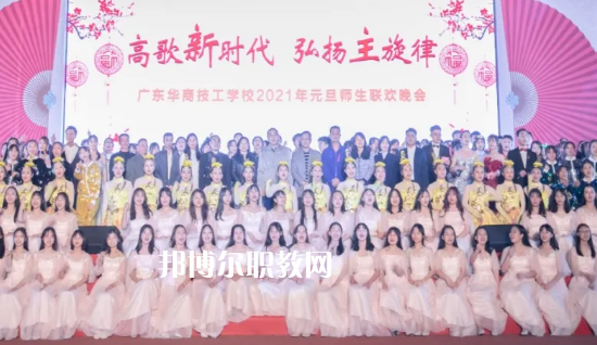 廣東華商技工學校2022年招生辦聯(lián)系電話