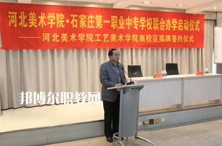 石家莊市第一職業(yè)中專學校2022年招生辦聯系電話