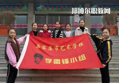 石家莊市藝術(shù)學(xué)校2022年報名條件、招生要求、招生對象
