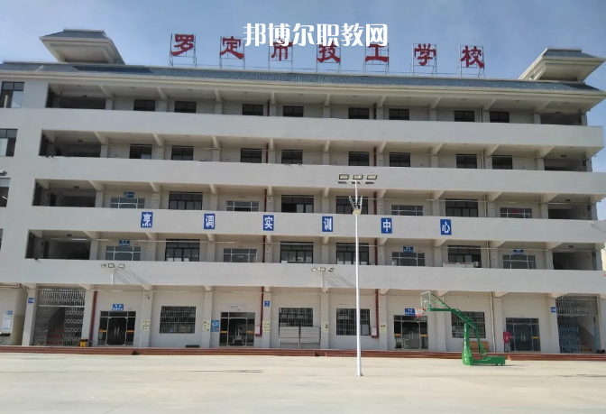 羅定技工學校2022年招生辦聯系電話