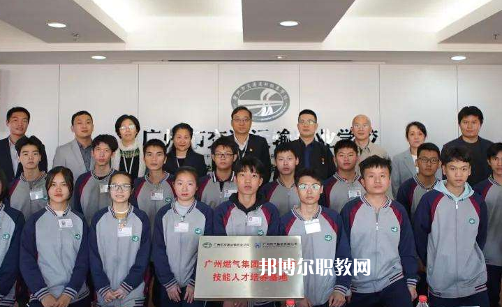 廣州交通運輸職業(yè)學(xué)校2022年學(xué)費、收費多少