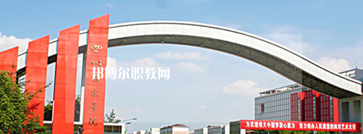四川音樂學院附屬中等藝術學校2022年宿舍條件