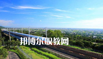 蘭州2022年讀什么軌道交通學校比較好