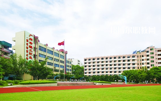 廣州輕工職業(yè)學校2022年報名條件、招生要求、招生對象