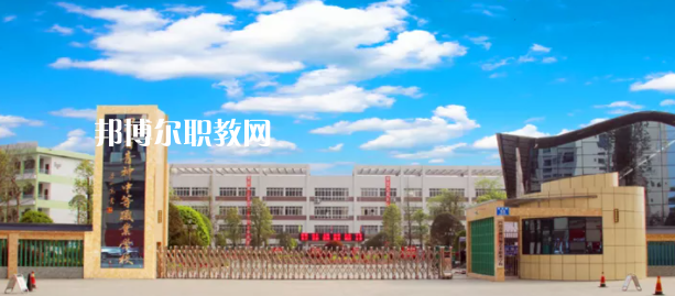 四川省青神中等職業學校2022年招生簡章